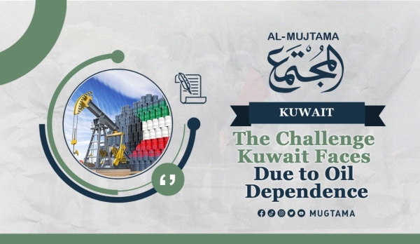 The Challenge Kuwait Faces Due to Oil Dependence