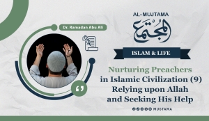 Nurturing Preachers in Islamic Civilization (9) Relying upon Allah and Seeking His Help