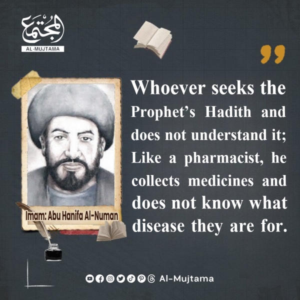 “Whoever seeks the Prophet’s Hadith and does not understand it; Like a pharmacist” -Imam: Abu Ḥanifa Al-Numan