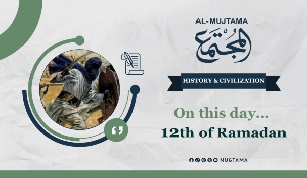 On this Day… 12th of Ramadan