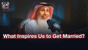 What Inspires Us to Get Married? | Sheikh Hamood Al-Anze