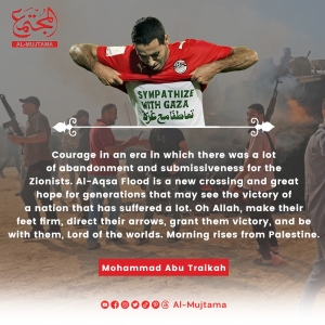 Egyptian player Mohamed Abu Trika&#039;s comment on the current events in Palestine.