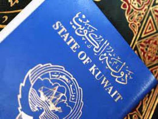 Kuwaiti passport 59th most powerful in the world