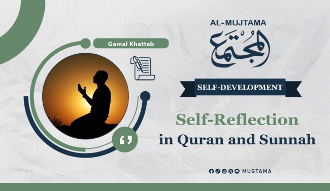 Self-Reflection in Quran and Sunnah