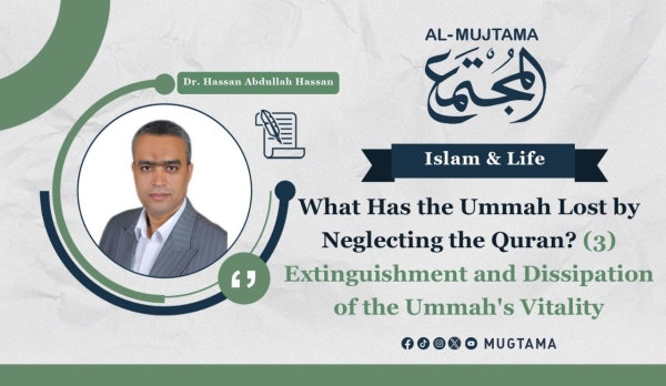 What Has the Ummah Lost by Neglecting the Quran? (3) Extinguishment and Dissipation of the Ummah&#039;s Vitality