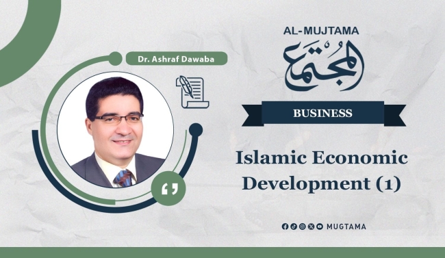 Islamic Economic Development (1)