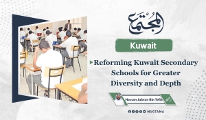 Reforming Kuwait Secondary Schools for Greater Diversity and Depth