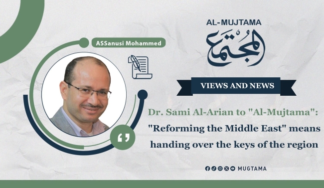 Dr. Sami Al-Arian to &quot;Al-Mujtama&quot;: &quot;Reforming the Middle East&quot; means handing over the keys of the region