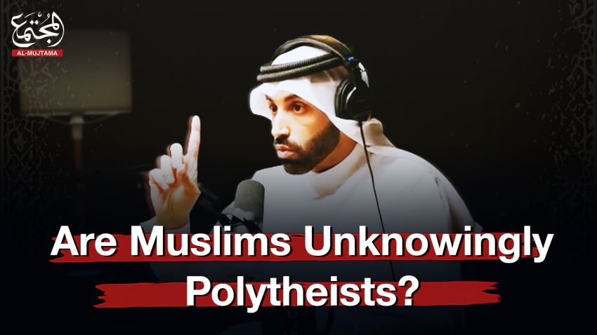 Are Muslims Unknowingly Polytheists? | Dr. Nayef Nahar Al-Shammari