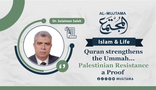 Quran strengthens the Ummah... Palestinian Resistance   a Proof