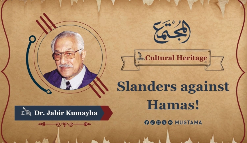 Slanders against Hamas!
