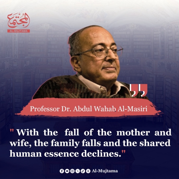 What happens when the role of a woman falls?  -Dr. Abdul Wahab Al-Masiri