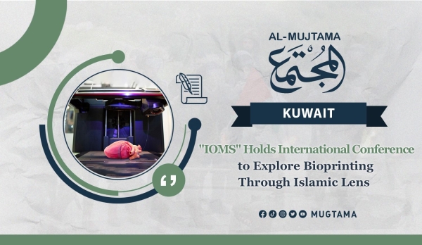 &quot;IOMS&quot; Holds International Conference to Explore Bioprinting Through Islamic Lens