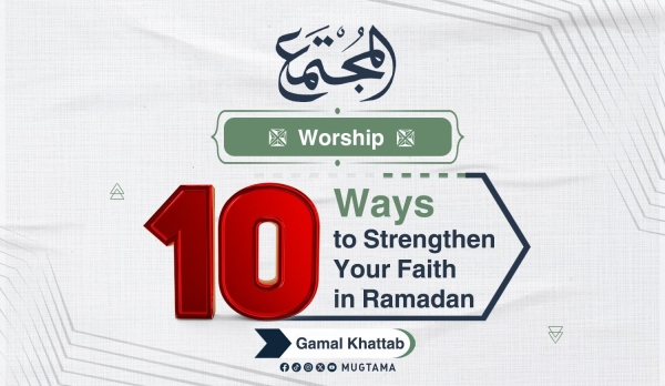 10 Ways to Strengthen Your Faith in Ramadan