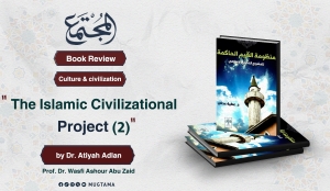 Book Review &quot;The Islamic Civilizational Project&quot; by Dr. Atiyah Adlan (2)