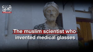 Muhammad bin Aslm Al-Ghafiqi Inventor of the first eyeglasses