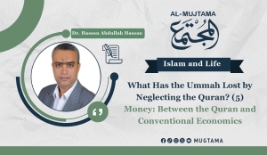 What Has the Ummah Lost by Neglecting the Quran? (5) Money: Between the Quran and Conventional Economics