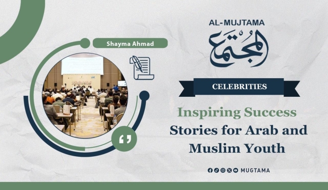 Inspiring Success Stories for Arab and Muslim Youth