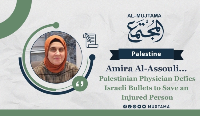 Amira Al-Assouli... Palestinian Physician Defies Israeli Bullets to Save an Injured Person
