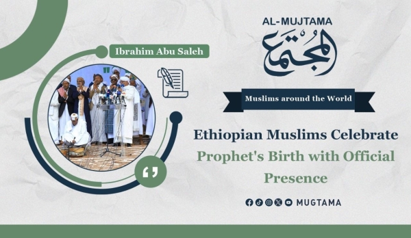 Ethiopian Muslims Celebrate Prophet&#039;s Birth with Official Presence