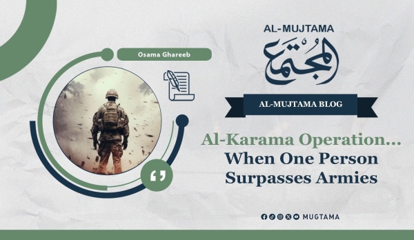 Al-Karama Operation... When One Person Surpasses Armies