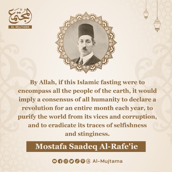 What If fasting were to encompass all the people of the earth?! -Mostafa Saadeq Al-Rafe&#039;ie