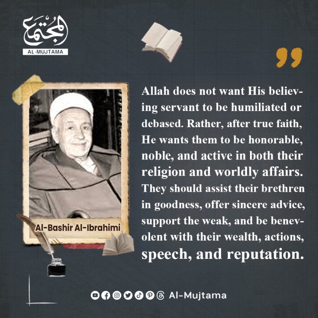 “Allah does not want His believing servant to be humiliated or debased.” -Al-Bashir Al-Ibrahimi
