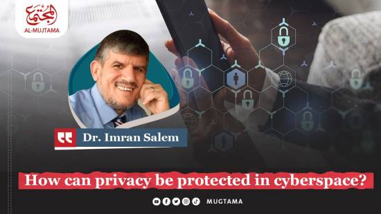 How can privacy be protected in cyberspace?