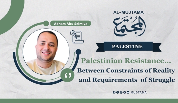 Palestinian Resistance... Between Constraints of reality and Requirements