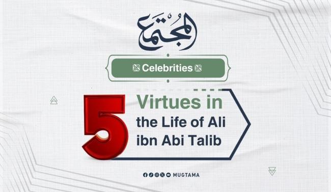 5 Virtues in the Life of Ali ibn Abi Talib