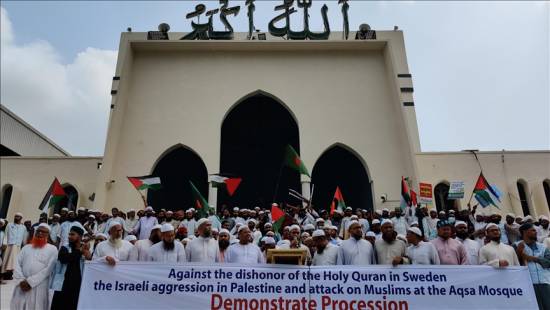 Bangladeshis protest burning of Holy Quran in Sweden; Israeli aggression against Palestinians