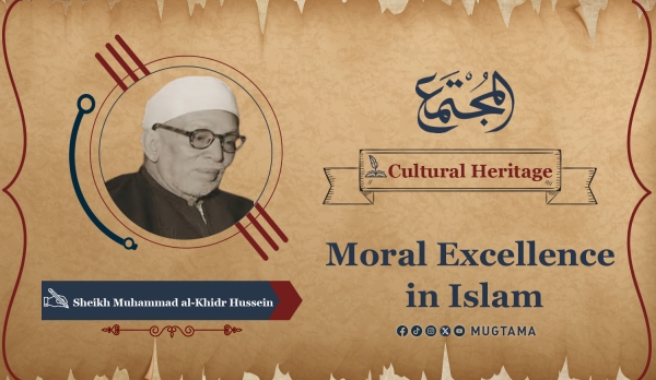 Moral Excellence in Islam