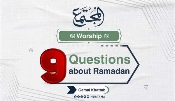 9 Questions about Ramadan
