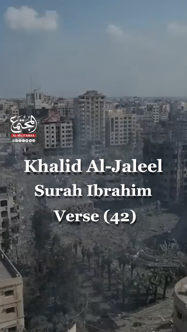 Khalid Al-Jaleel - Surah Ibrahim - Verse (42)