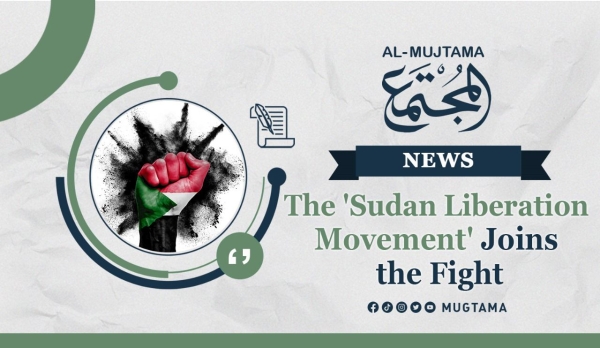 The &#039;Sudan Liberation Movement&#039; Joins the Fight