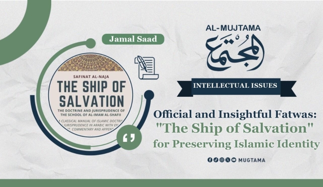 Official and Insightful Fatwas: &quot;The Ship of Salvation&quot; for Preserving Islamic Identity