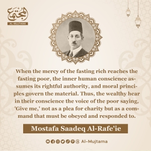 The fasting rich and the fasting poor -Mostafa Saadeq Al-Rafe&#039;ie