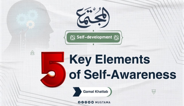 5 Key Elements of Self-Awareness