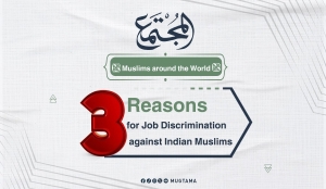 3 Reasons for Job Discrimination against Indian Muslims