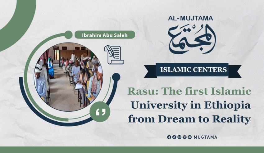 Rasu: The first Islamic University in Ethiopia from Dream to Reality