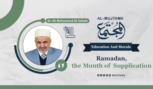 Ramadan, the Month of Supplication