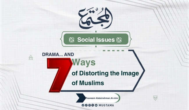 Drama... and 7 Ways of Distorting the Image of Muslims