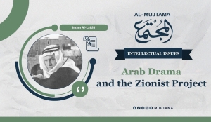 Arab Drama and the Zionist Project