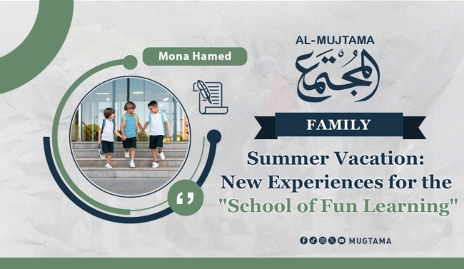 Summer Vacation: New Experiences for the &quot;School of Fun Learning&quot;