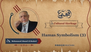 Hamas Symbolism (3)