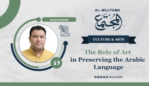 The Role of Art in Preserving the Arabic Language