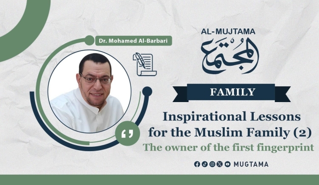 Inspirational Lessons for the Muslim Family (2)  The Owner of the First Fingerprint