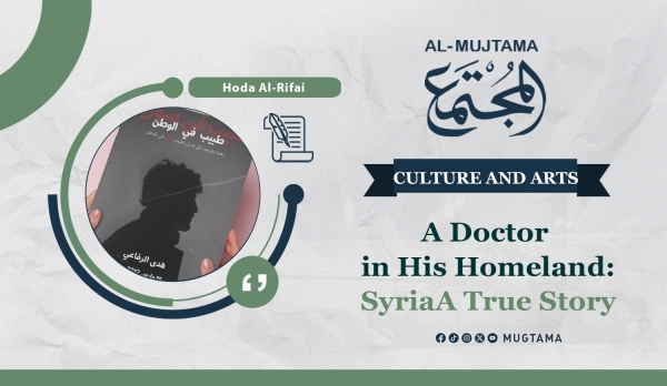 A Doctor in His Homeland: Syria A True Story