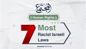 The 7 Most Racist Israeli Laws