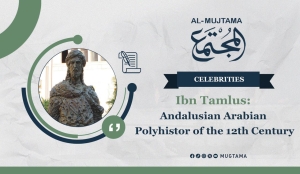 Ibn Tamlus: Andalusian Arabian Polyhistor of the 12th Century